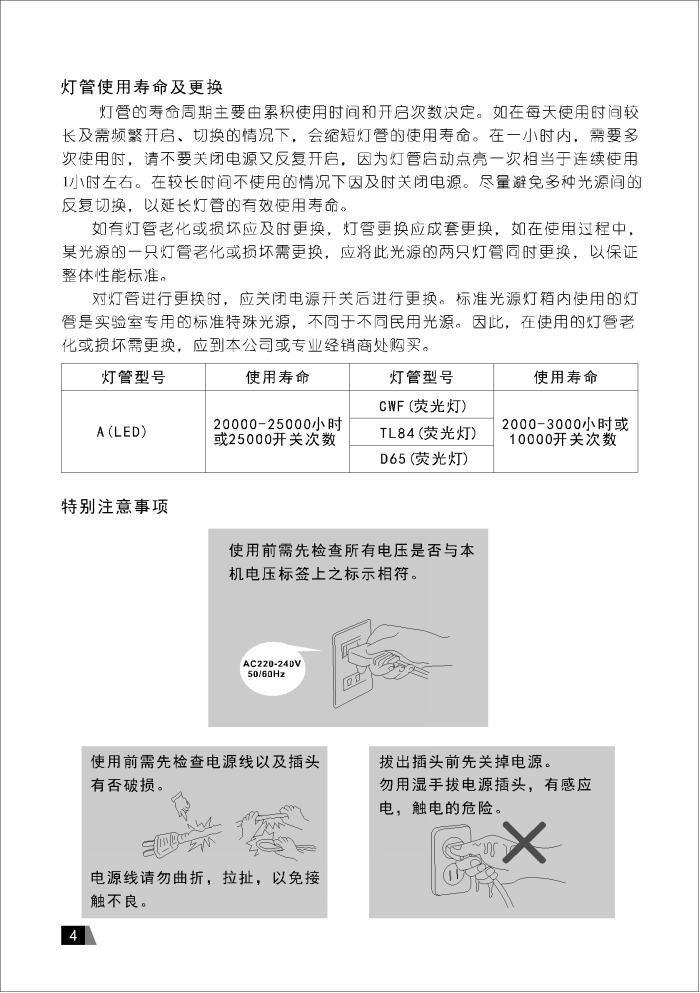 P20-4 摄影补光 灯箱说明 