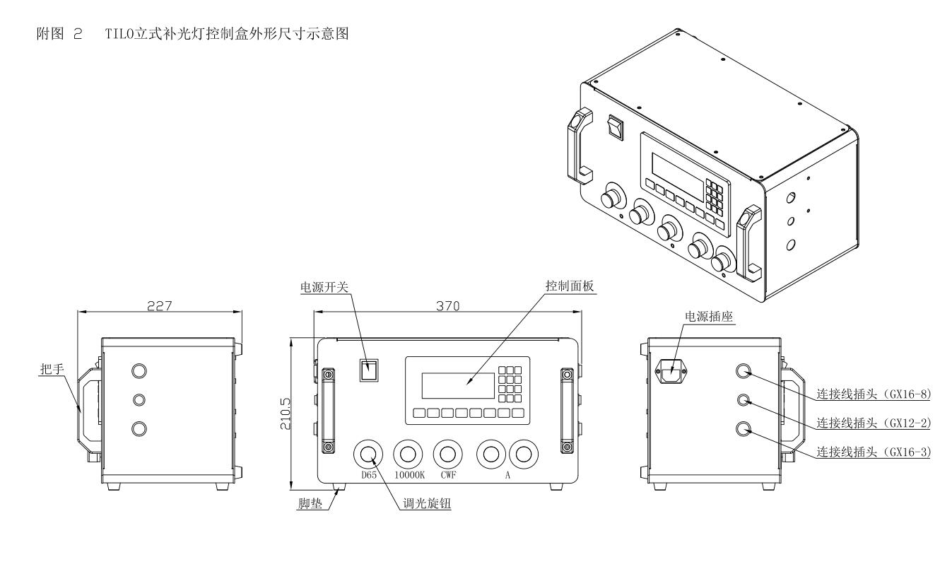 P20-4 摄影补光 灯箱说明 