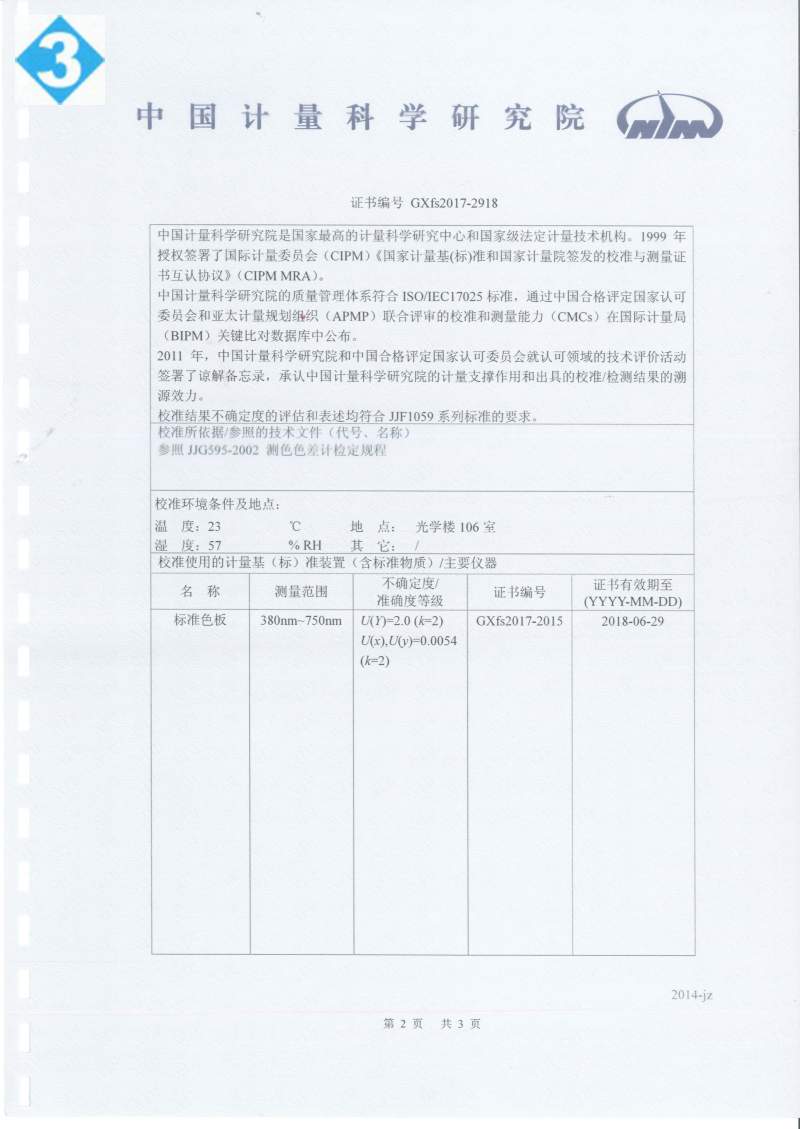 中国计量院计量证书 NR20XE精密色差仪