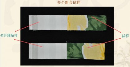 对色灯箱中色牢度的观察方法